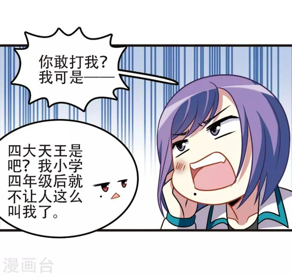 第107话2 路见不平！ 第14页