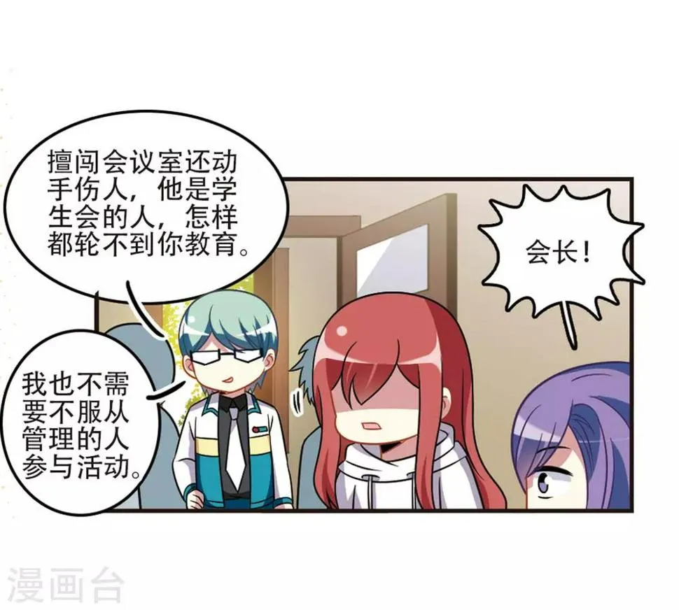第107话2 路见不平！ 第16页