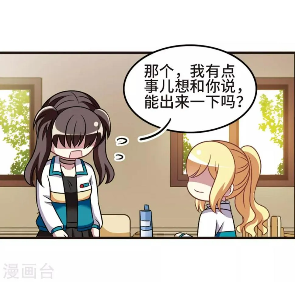 第107话3 路见不平！ 第12页