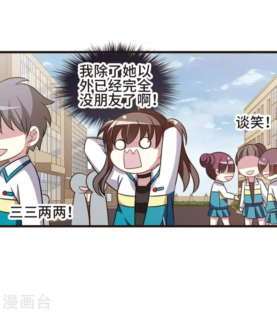 第108话1 重大抉择！ 第6页