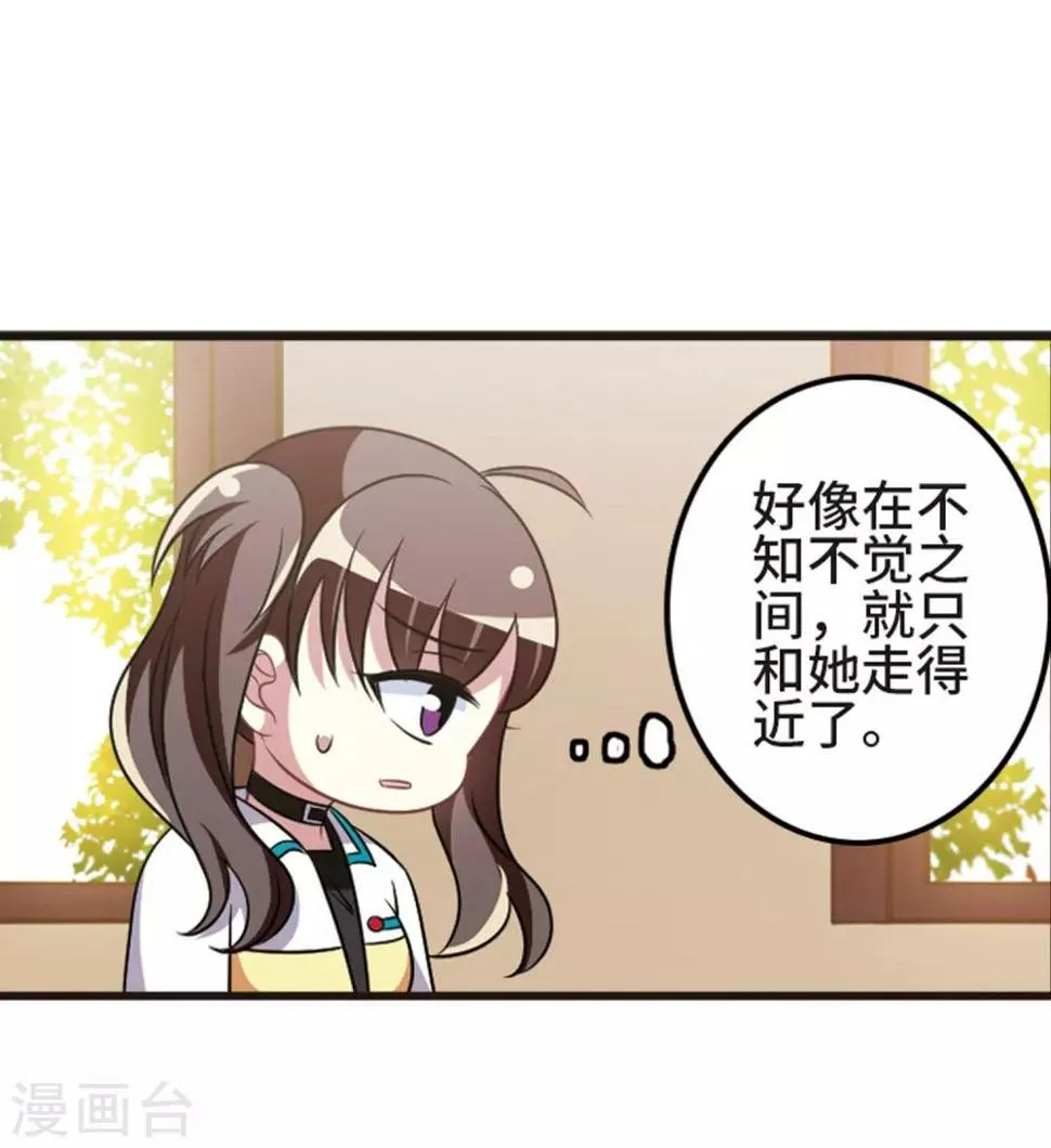 第108话1 重大抉择！ 第7页
