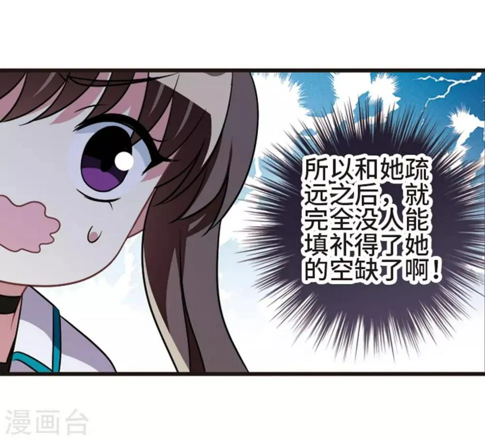 第108话1 重大抉择！ 第8页