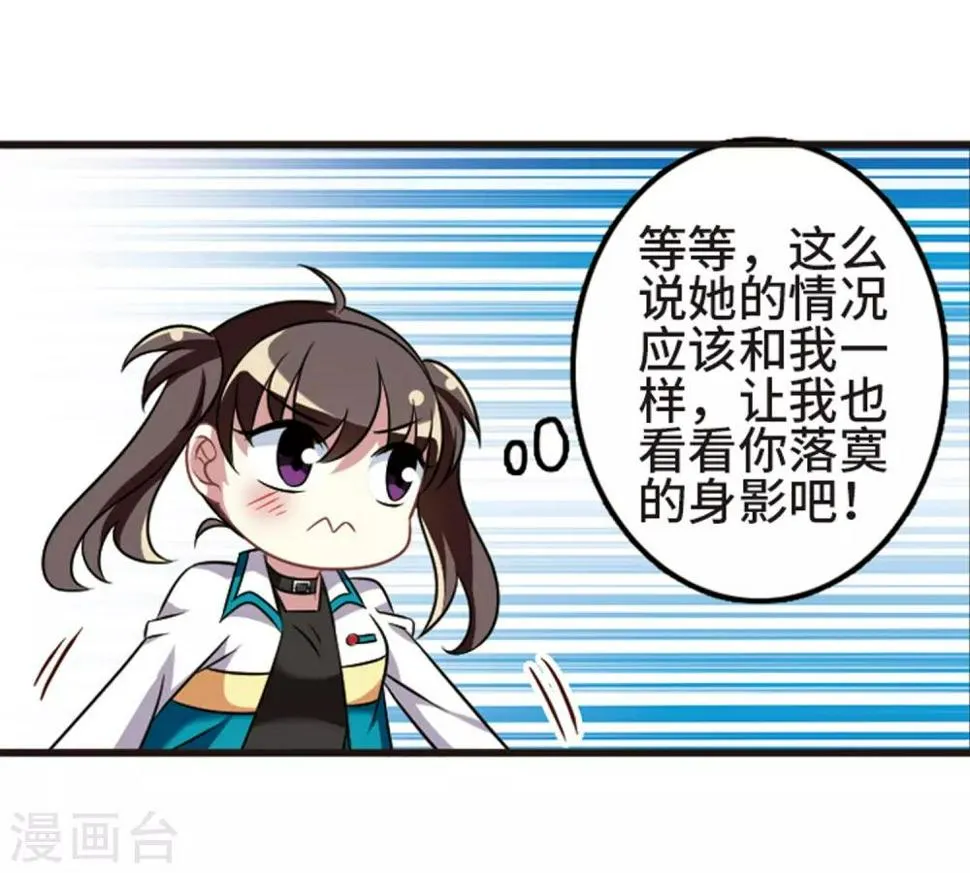 第108话1 重大抉择！ 第9页