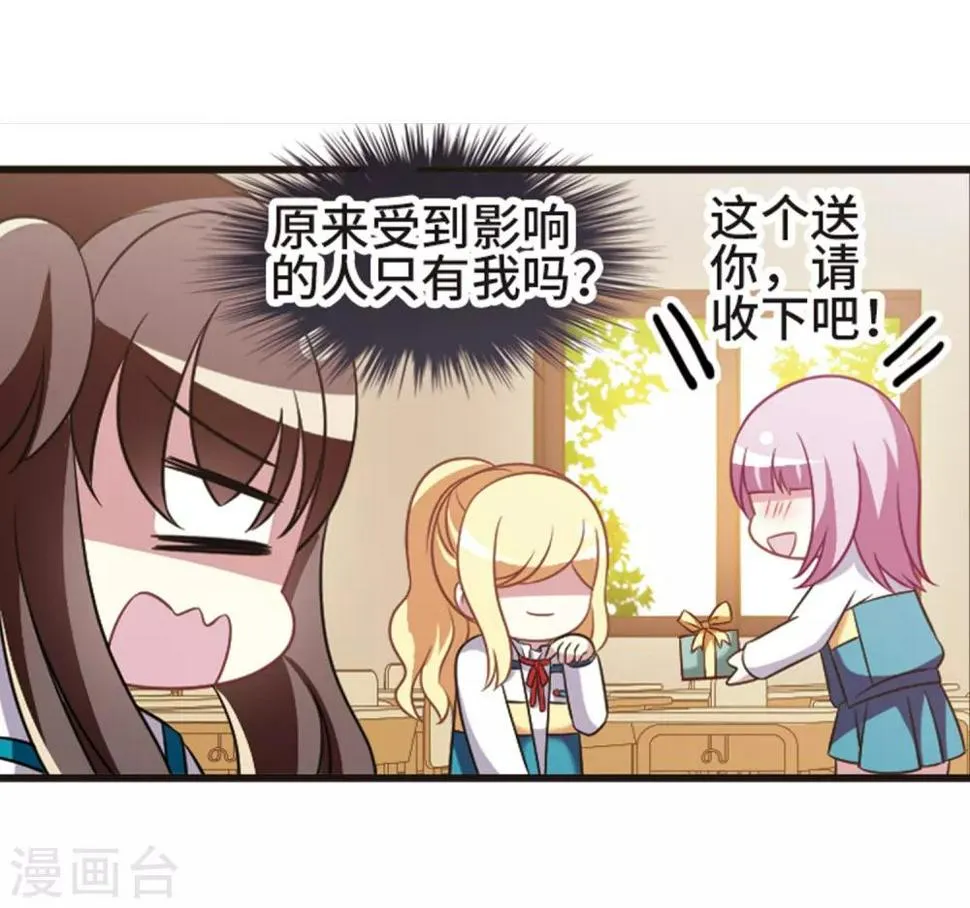 第108话1 重大抉择！ 第10页