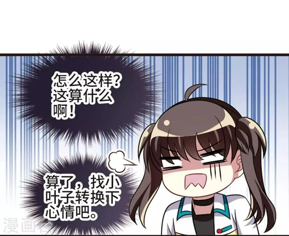 第108话1 重大抉择！ 第11页