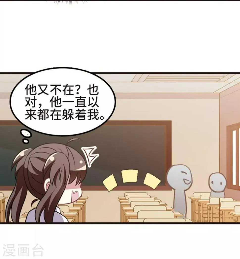 第108话1 重大抉择！ 第12页