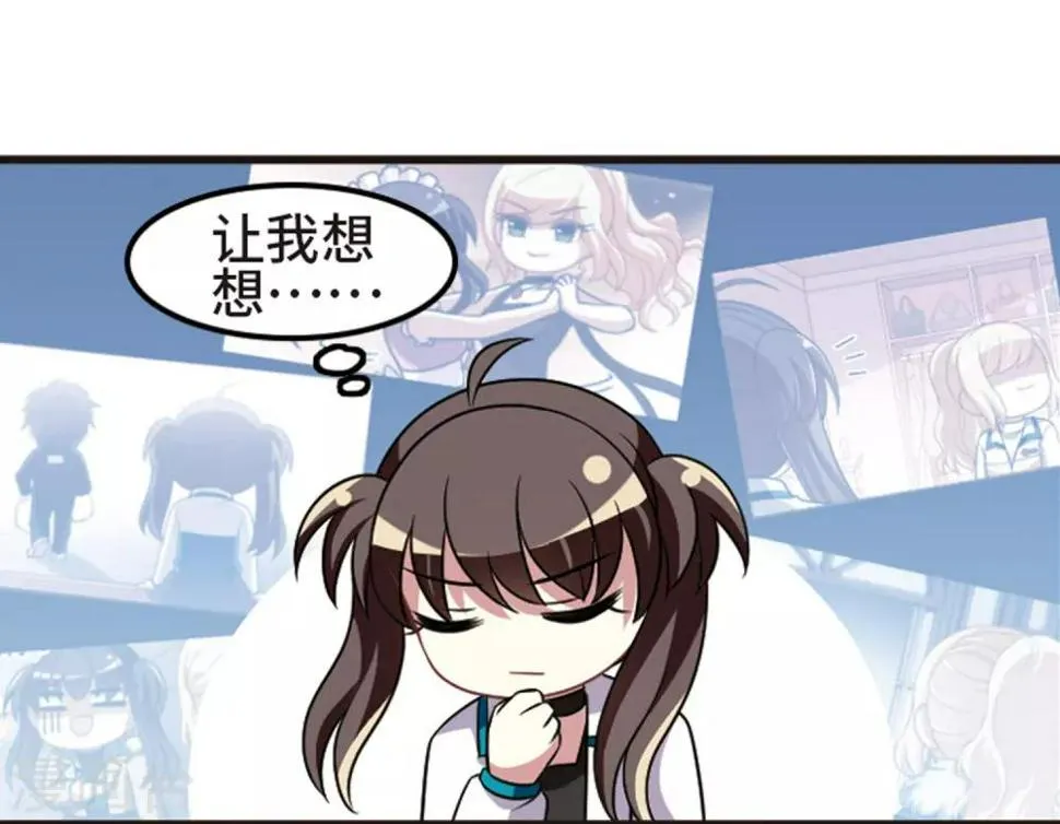 第108话1 重大抉择！ 第13页