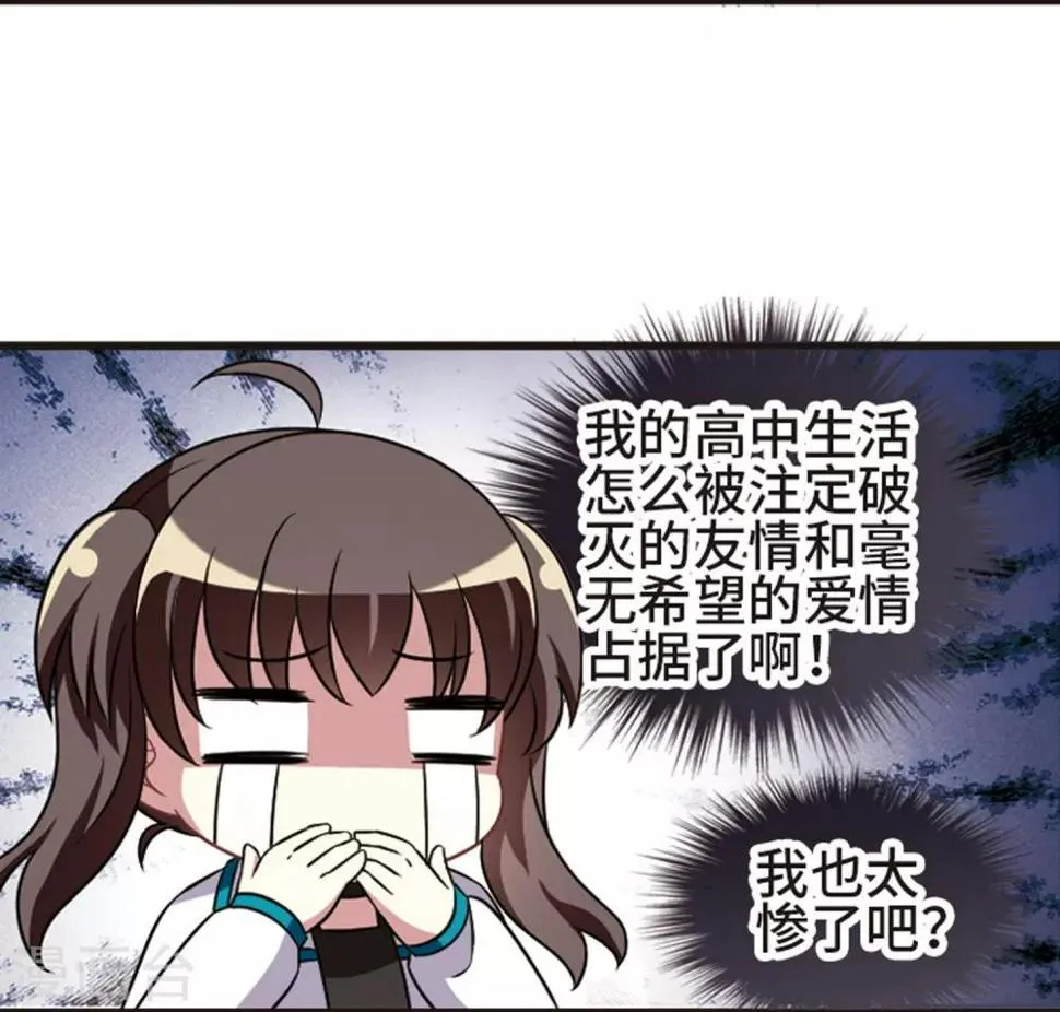 第108话1 重大抉择！ 第14页