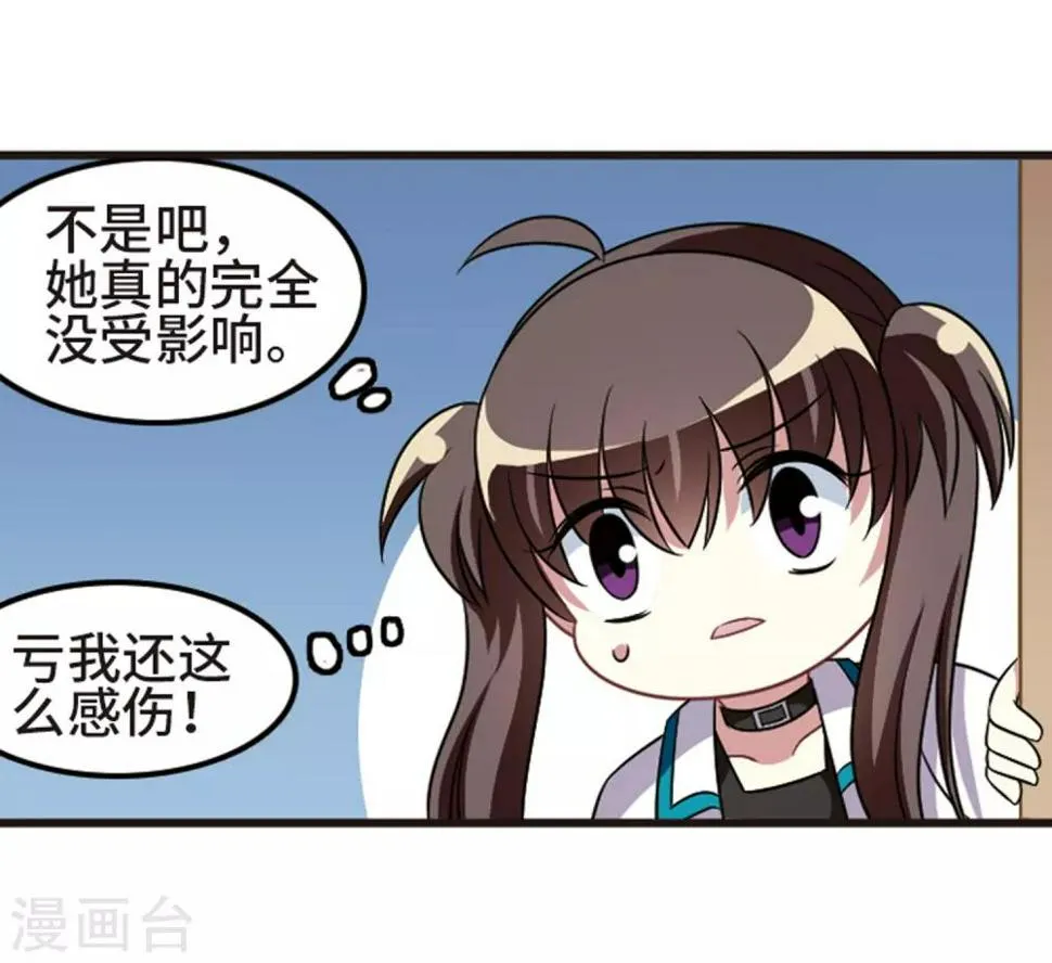 第108话1 重大抉择！ 第16页