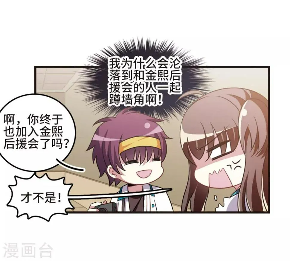 第108话1 重大抉择！ 第18页