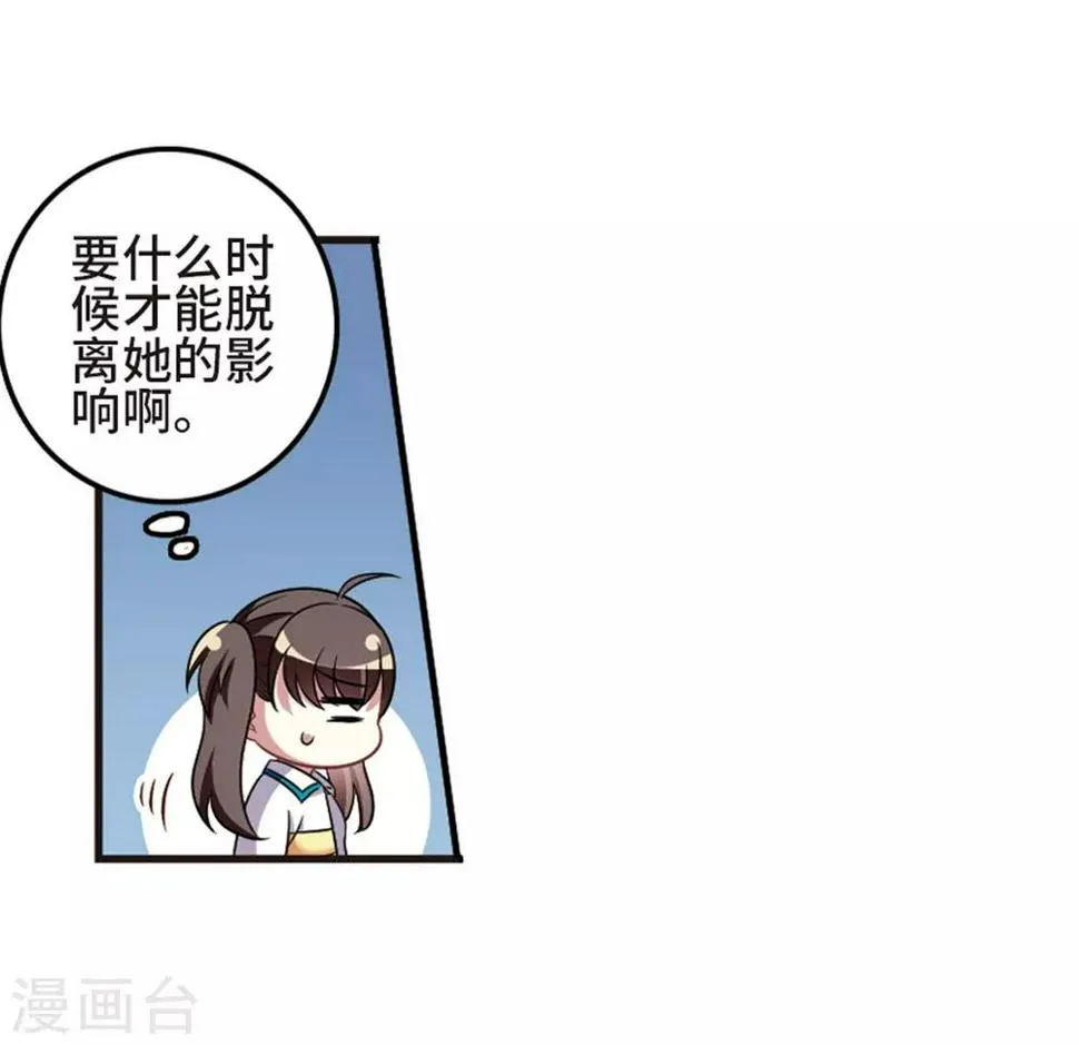 第108话1 重大抉择！ 第19页
