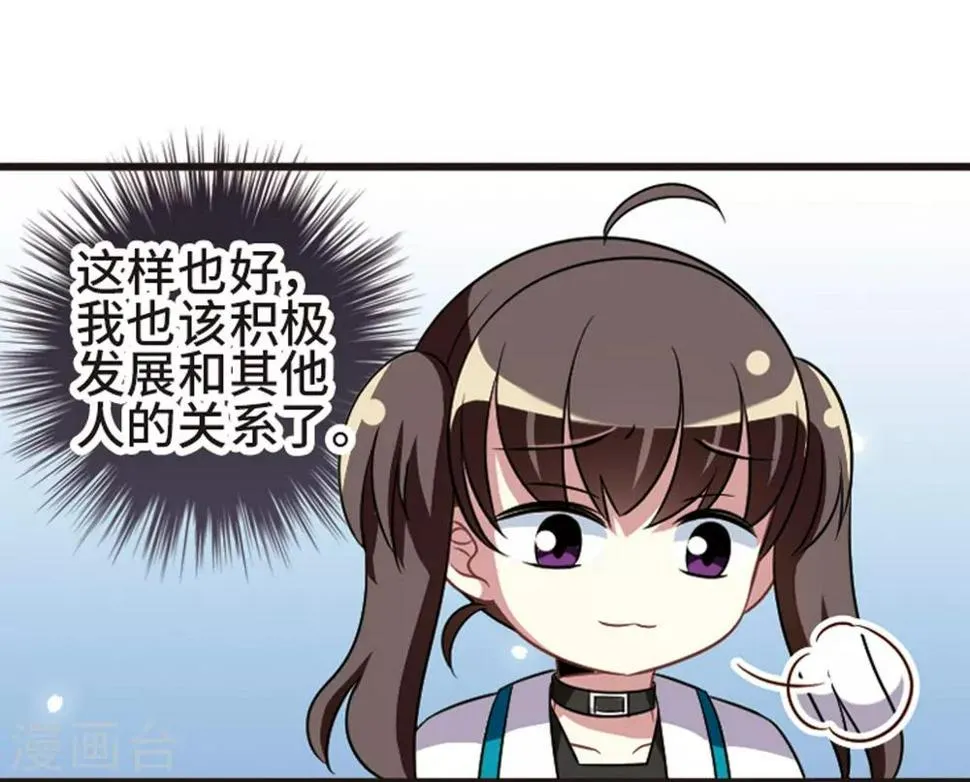 第108话1 重大抉择！ 第23页