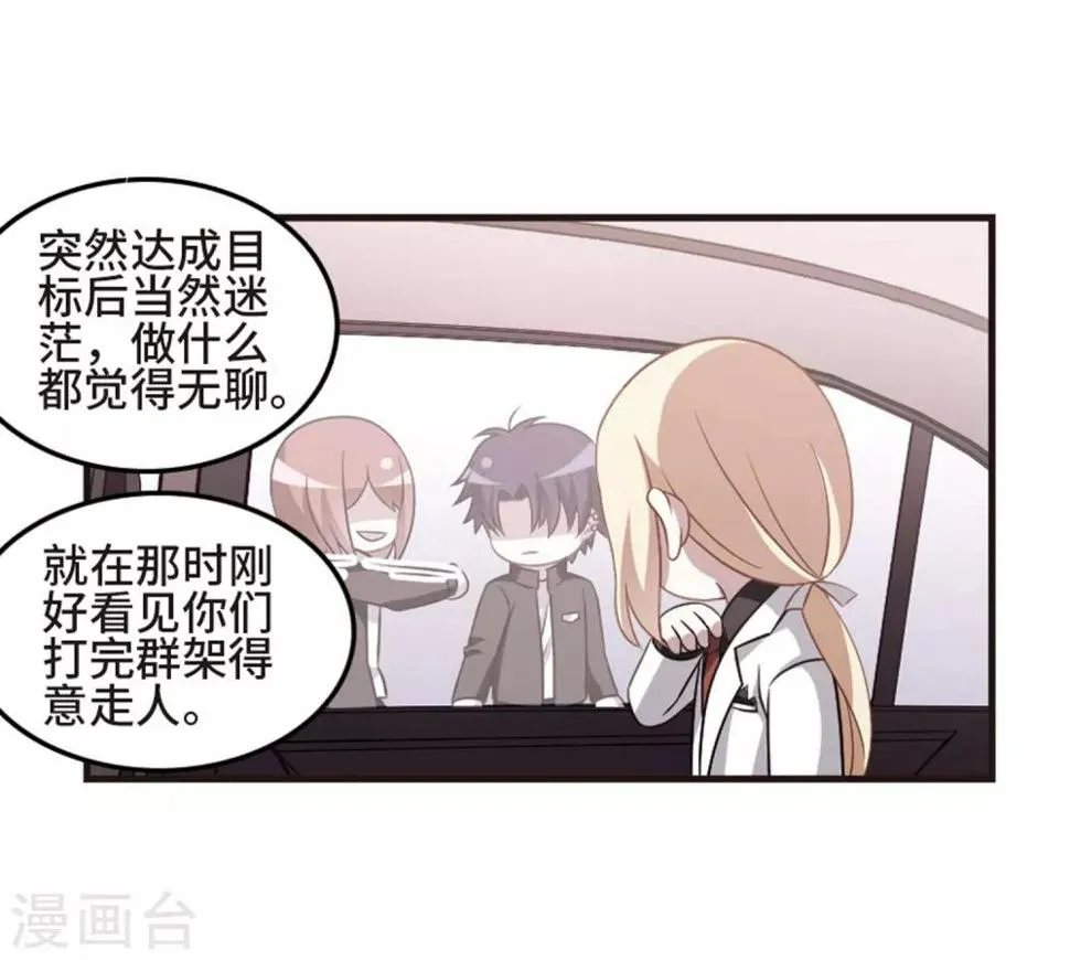 第108话2 重大抉择！ 第8页