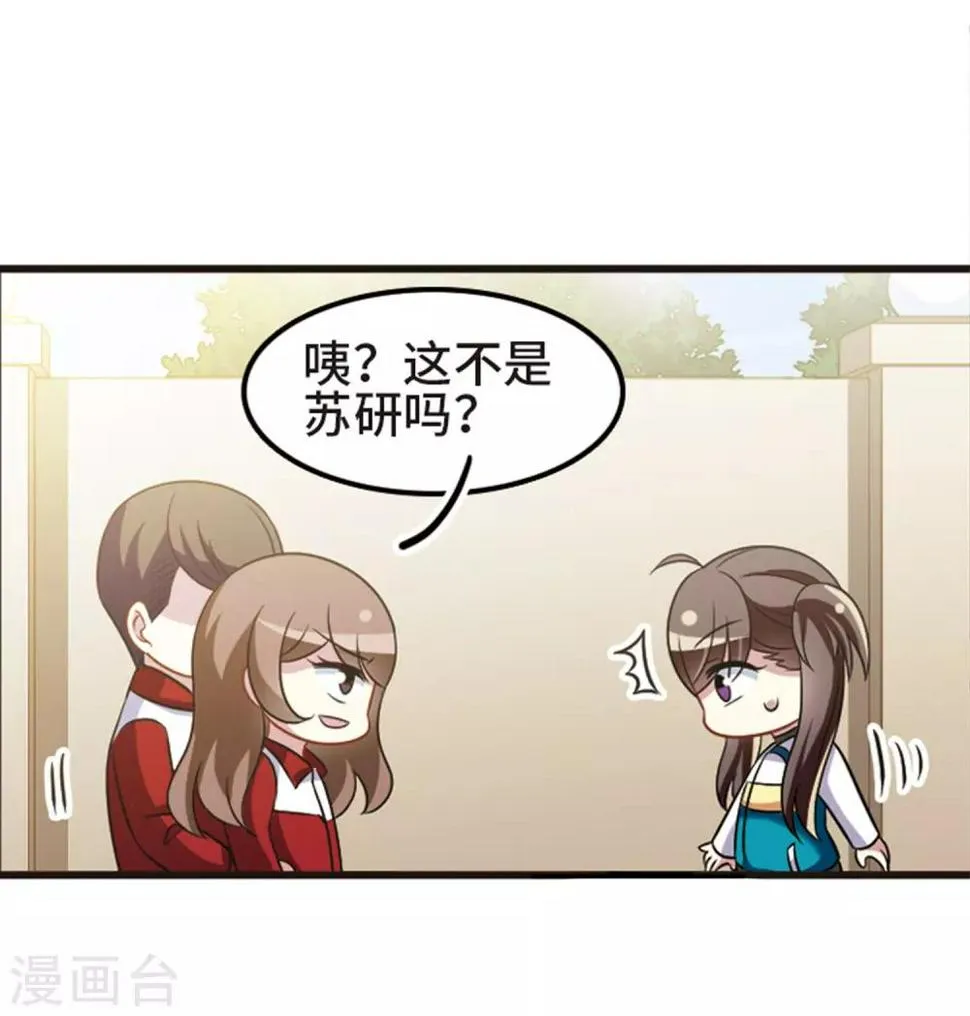 第108话2 重大抉择！ 第15页