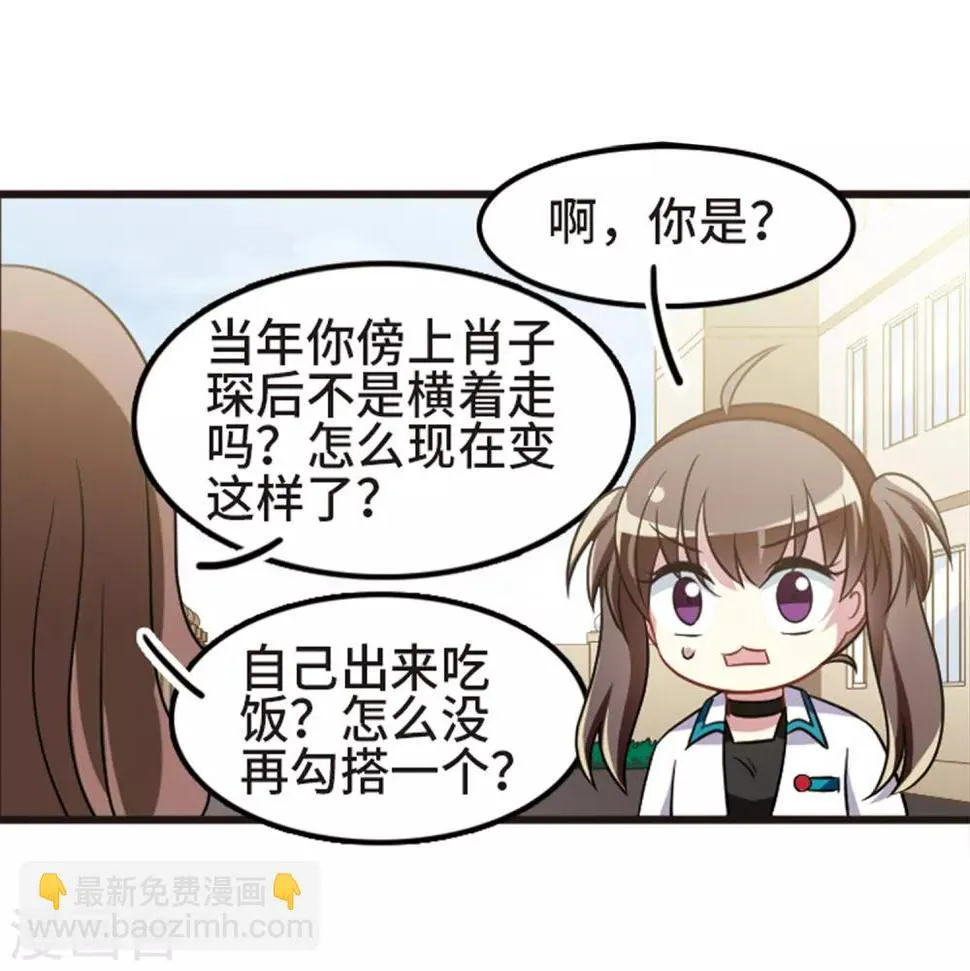 第108话2 重大抉择！ 第16页