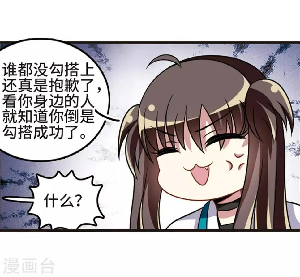 第108话2 重大抉择！ 第17页