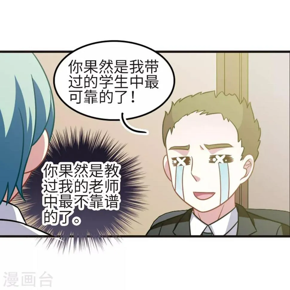 第109话2 退学危机！ 第9页