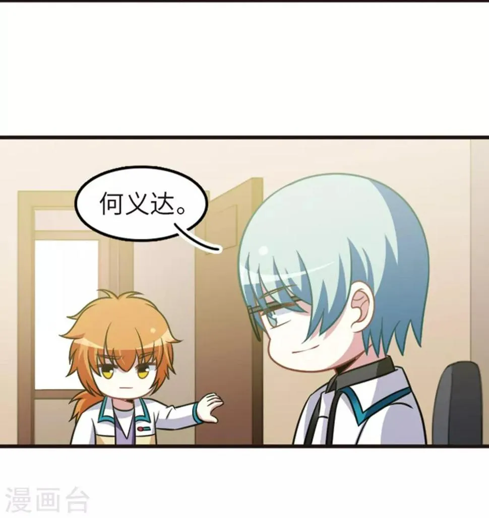 第109话2 退学危机！ 第13页