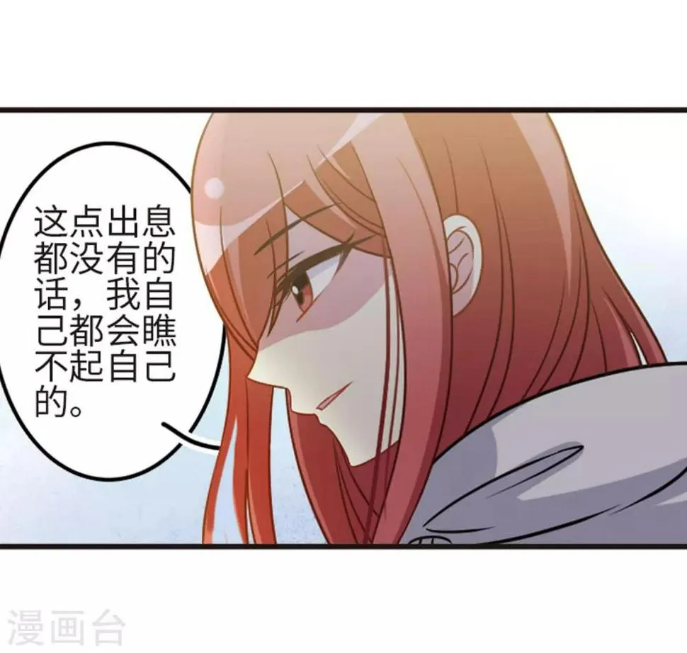 第109话1 退学危机！ 第6页