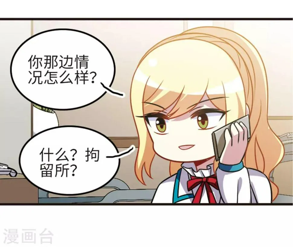 第109话1 退学危机！ 第14页