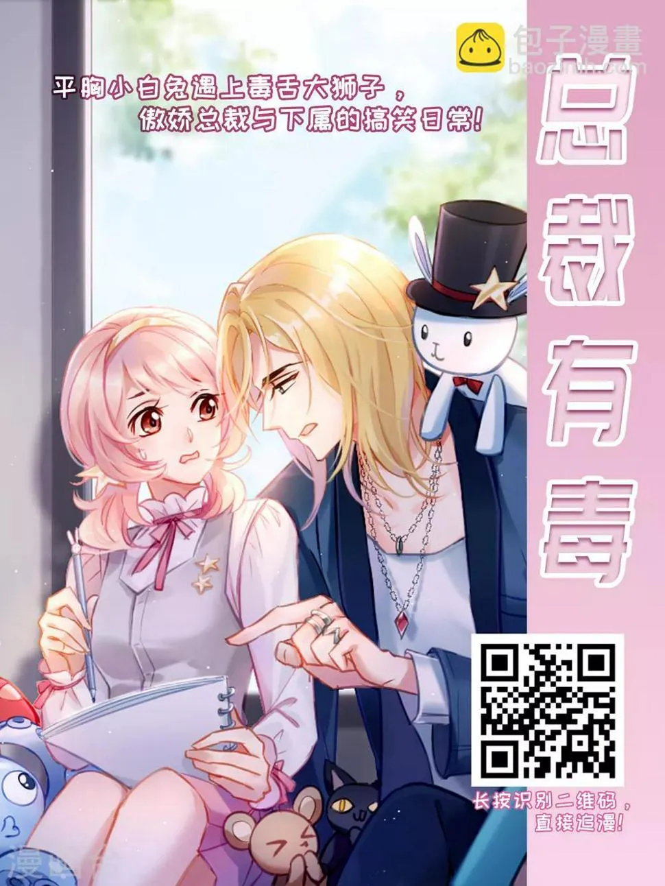 第109话1 退学危机！ 第29页