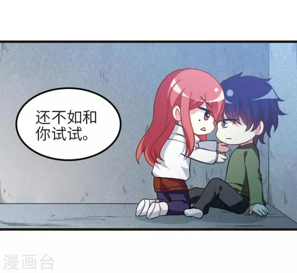 第110话2 饯别礼物！ 第5页
