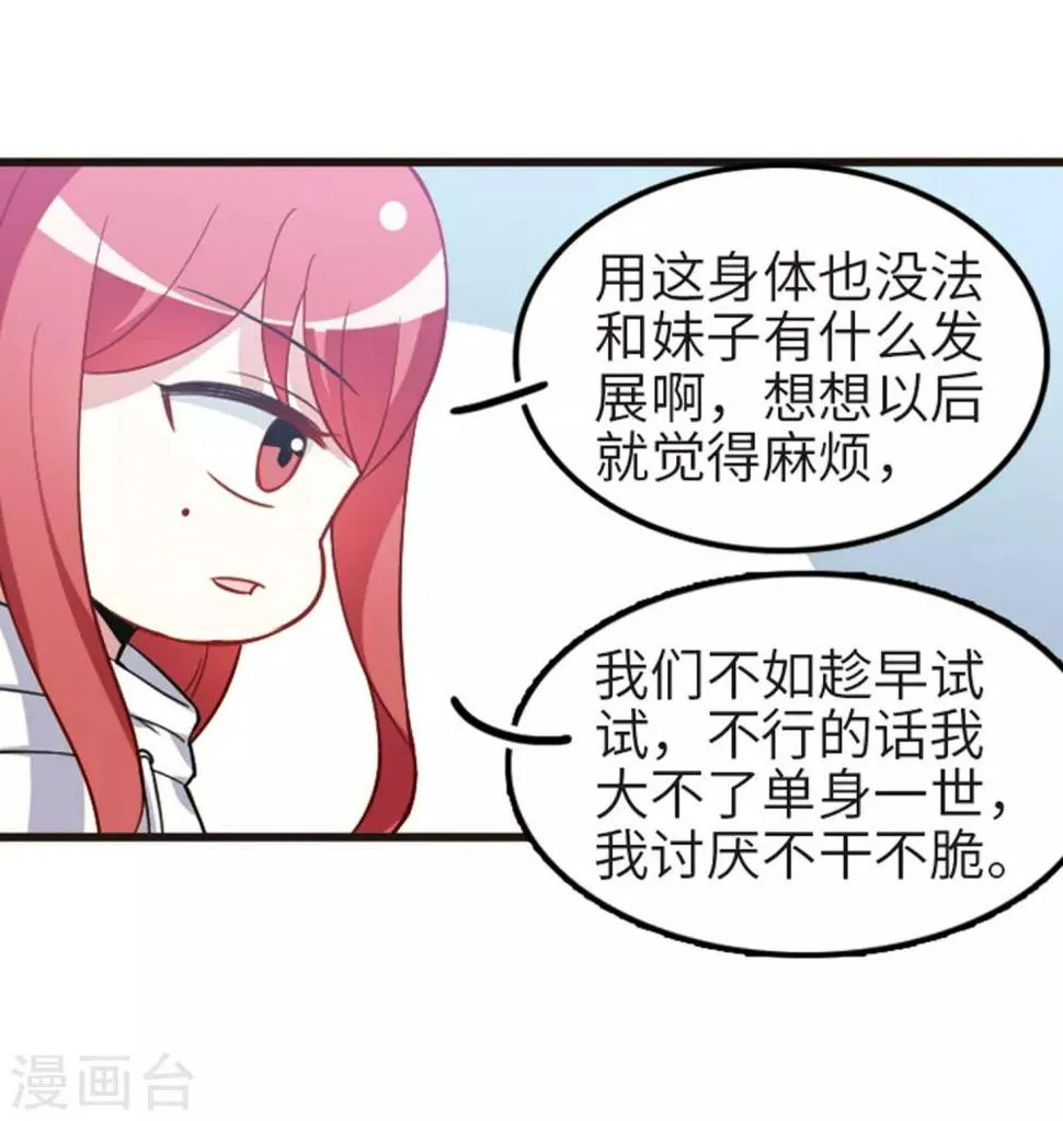 第110话2 饯别礼物！ 第9页