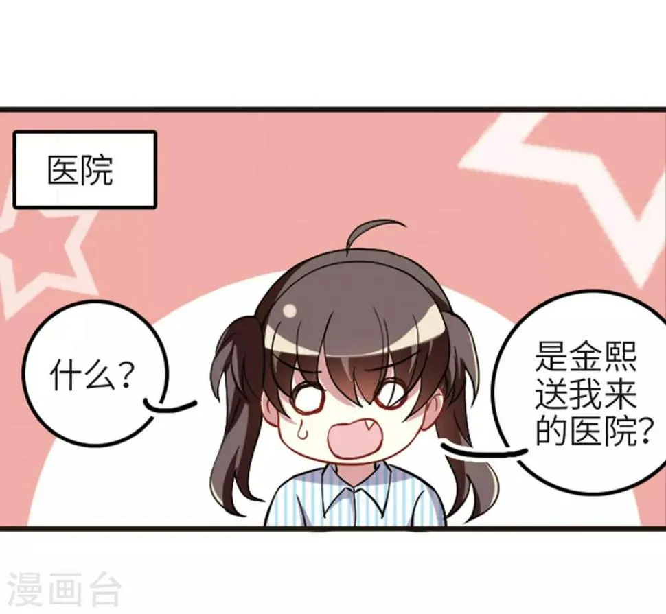 第110话2 饯别礼物！ 第15页
