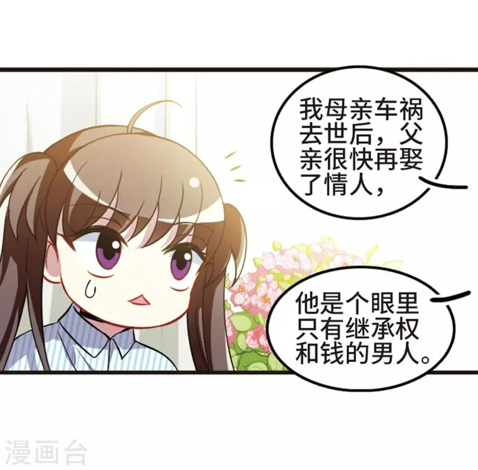 第110话3 饯别礼物！ 第7页