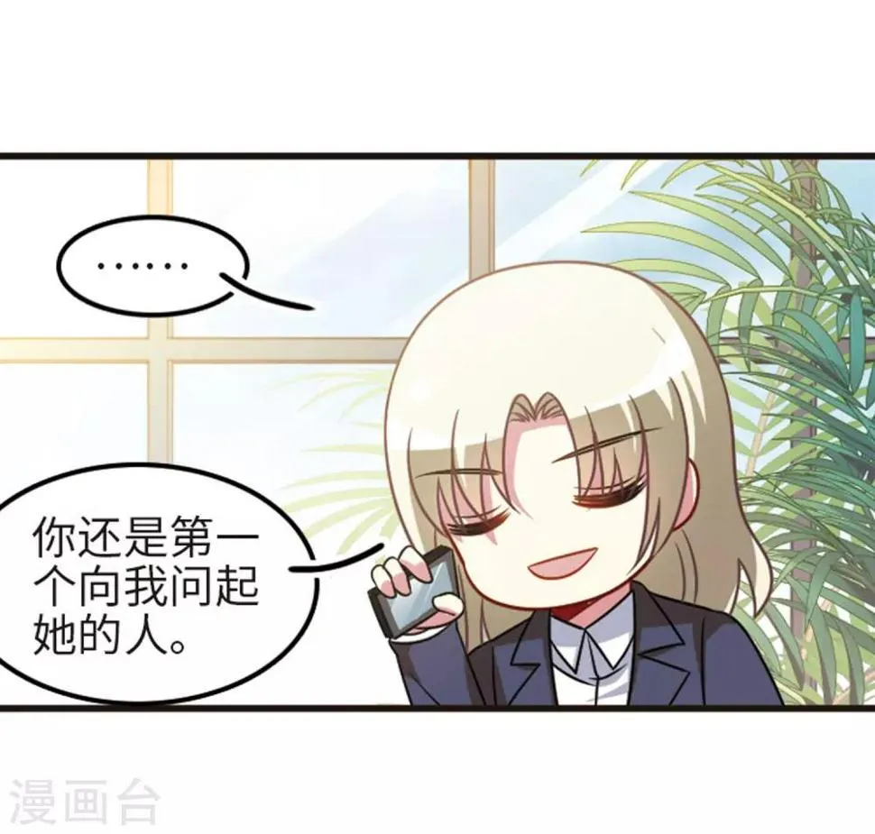 第111话3 兄妹之争！ 第4页