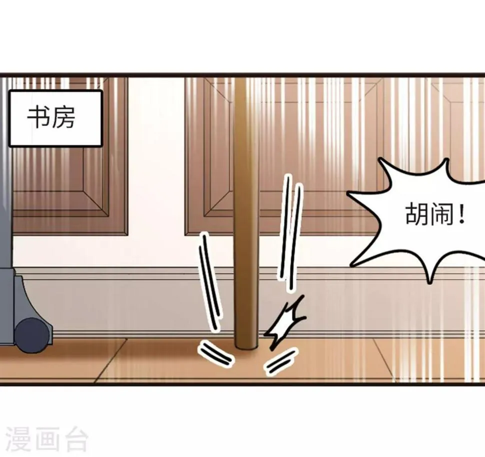 第111话3 兄妹之争！ 第7页