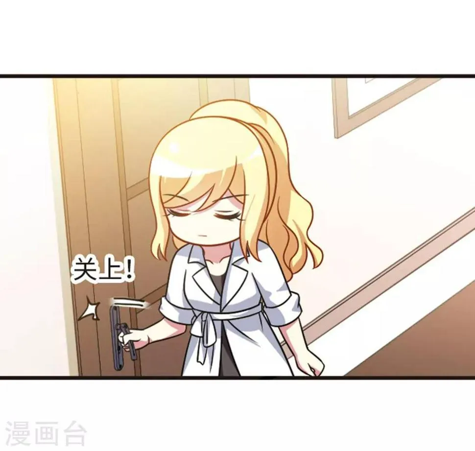 第111话3 兄妹之争！ 第16页