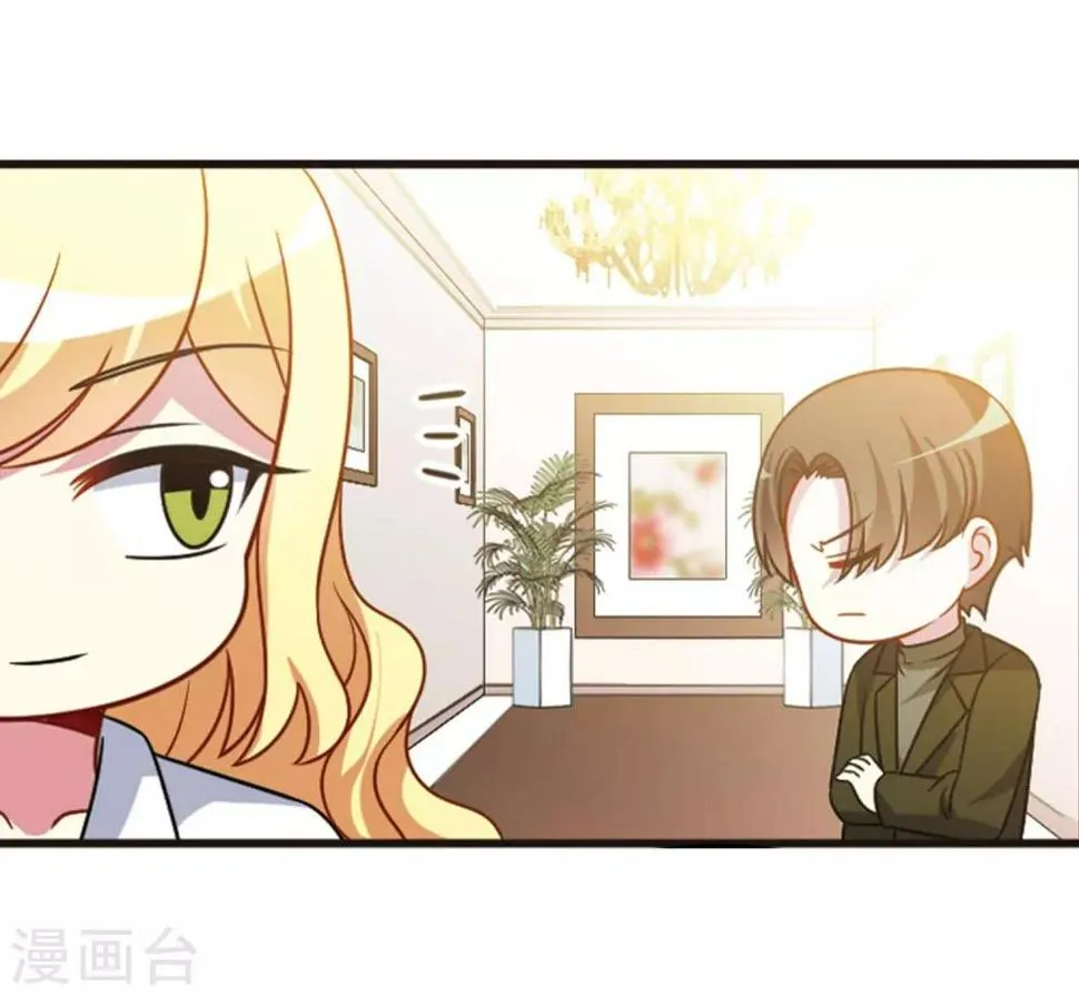 第111话3 兄妹之争！ 第17页