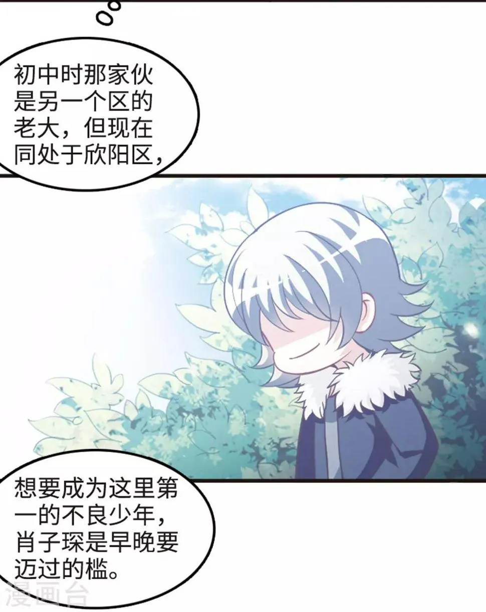 第112话1 一波又起！ 第15页