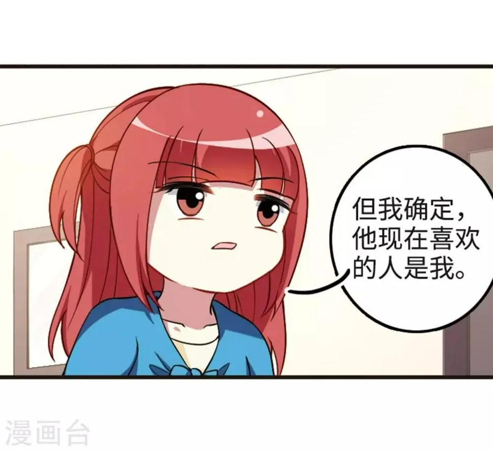 第112话3 一波又起！ 第5页