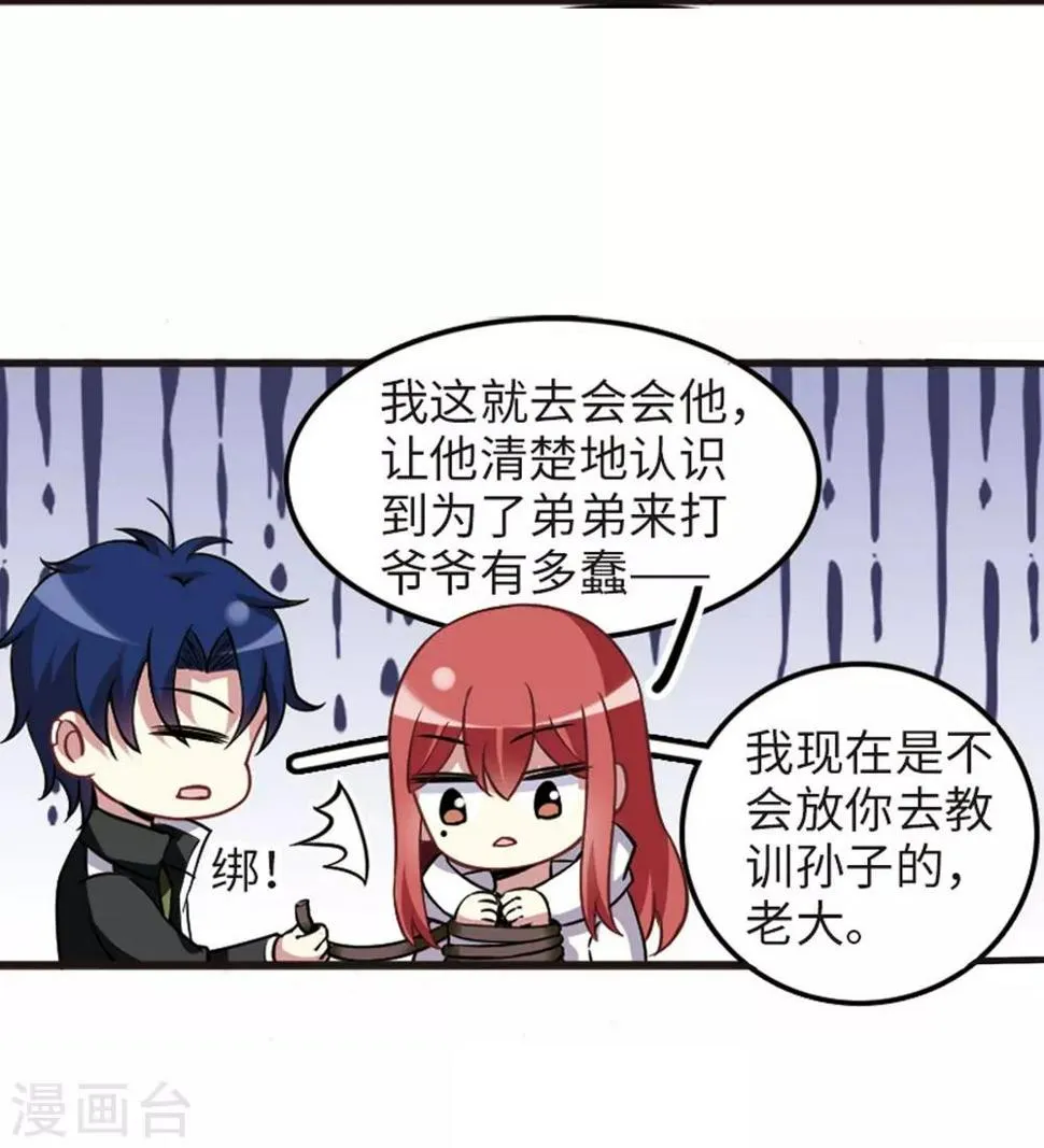 第113话1 名扬欣阳 第18页