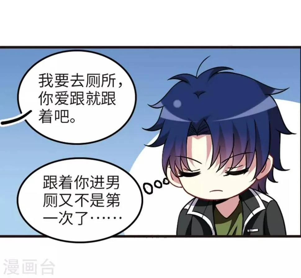 第113话1 名扬欣阳 第21页