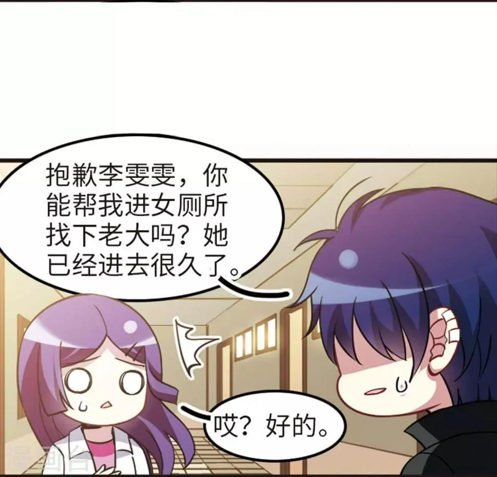 第113话1 名扬欣阳 第25页