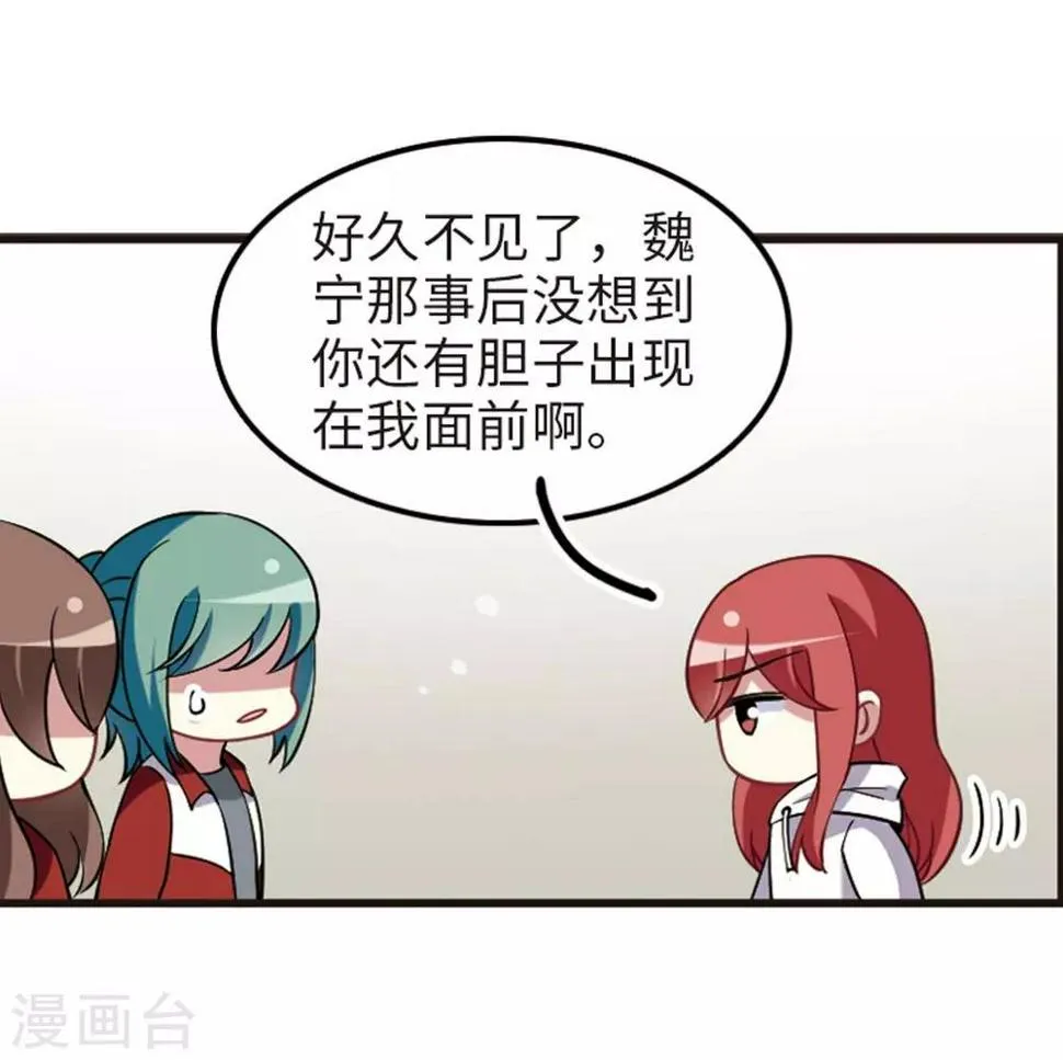 第113话1 名扬欣阳 第31页