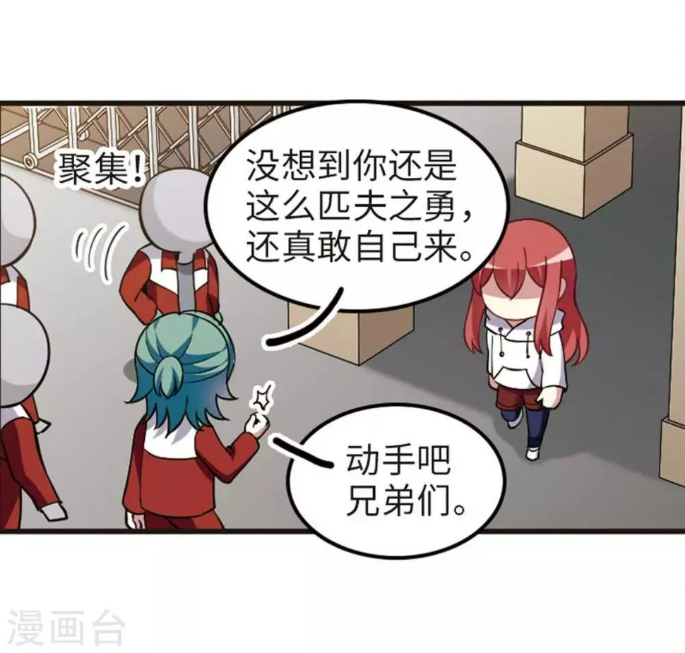 第113话1 名扬欣阳 第36页