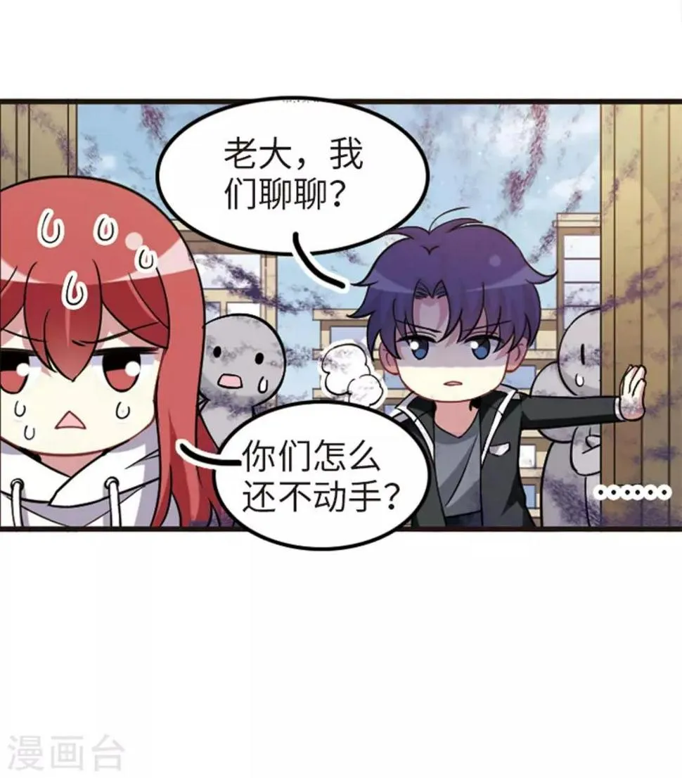 第113话1 名扬欣阳 第38页
