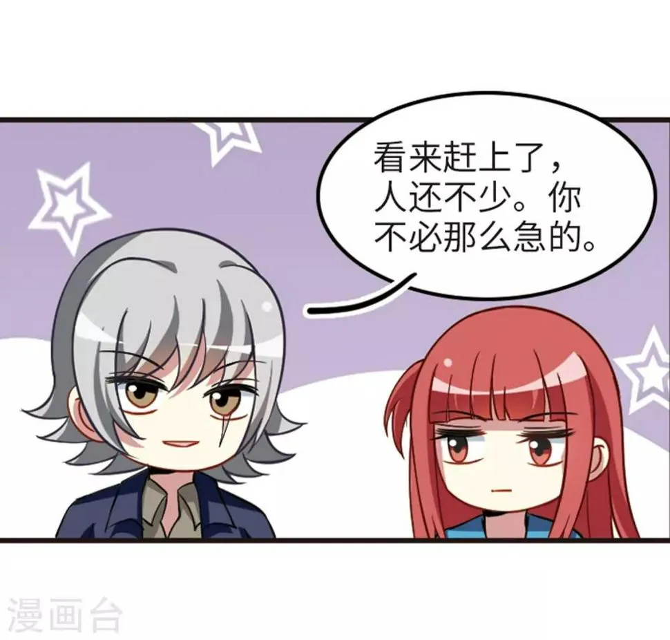 第113话2 名扬欣阳 第20页