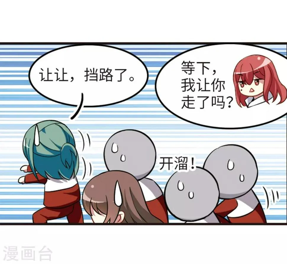 第113话2 名扬欣阳 第24页