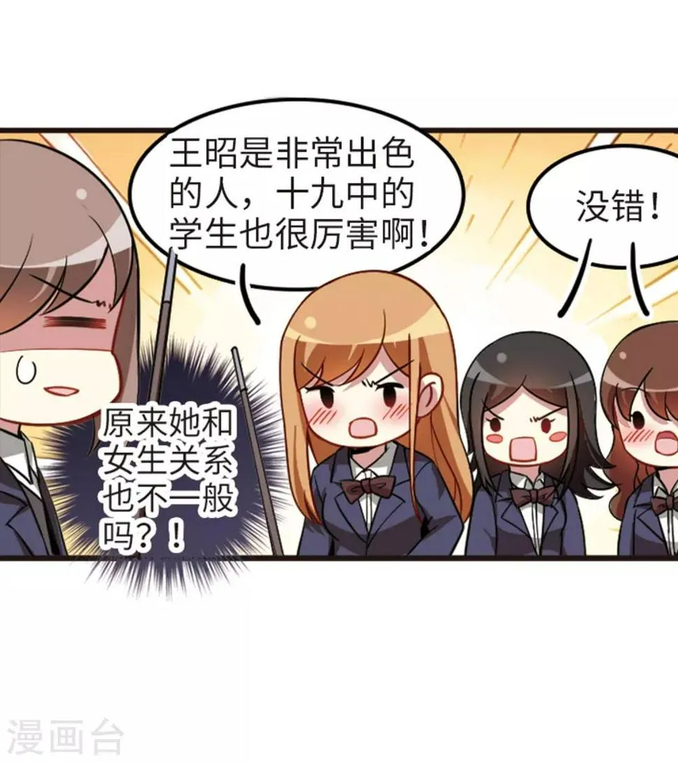 第113话2 名扬欣阳 第29页