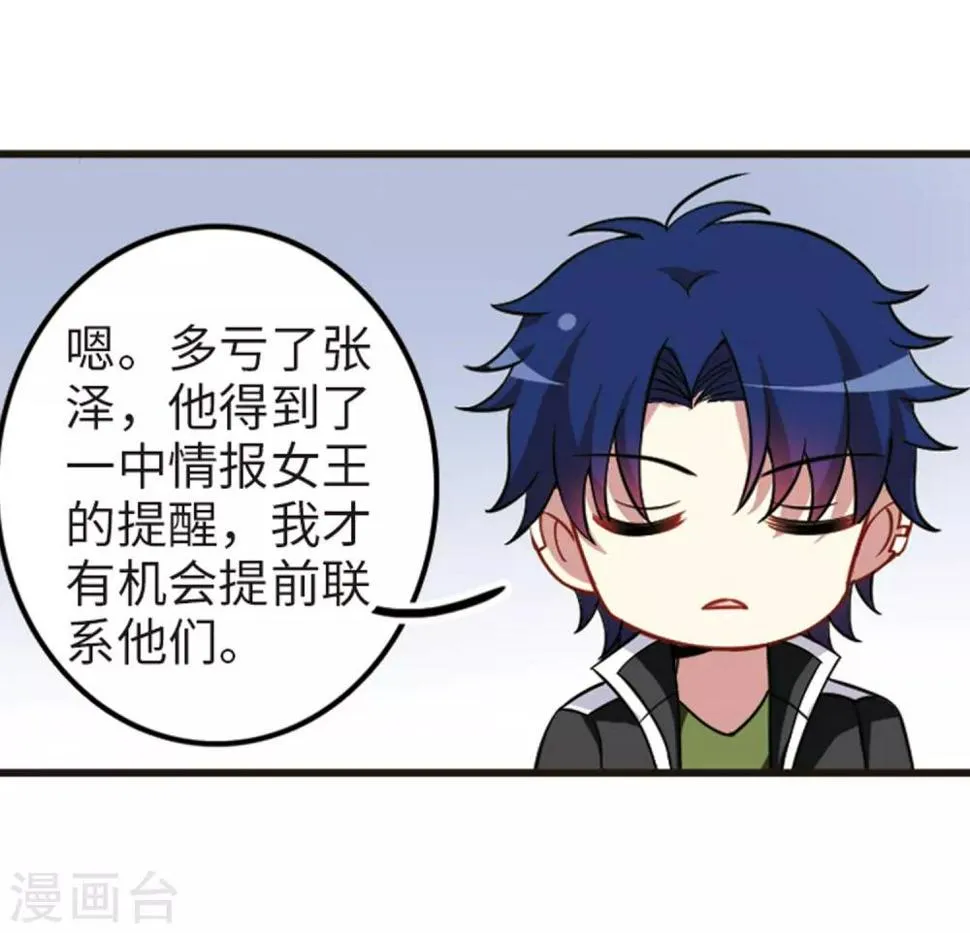 第113话2 名扬欣阳 第31页