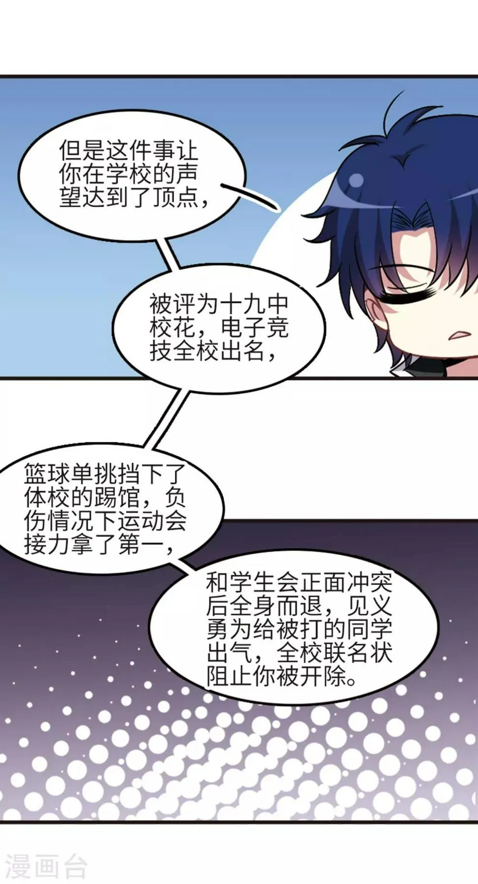 第114话1 最终真相 第8页