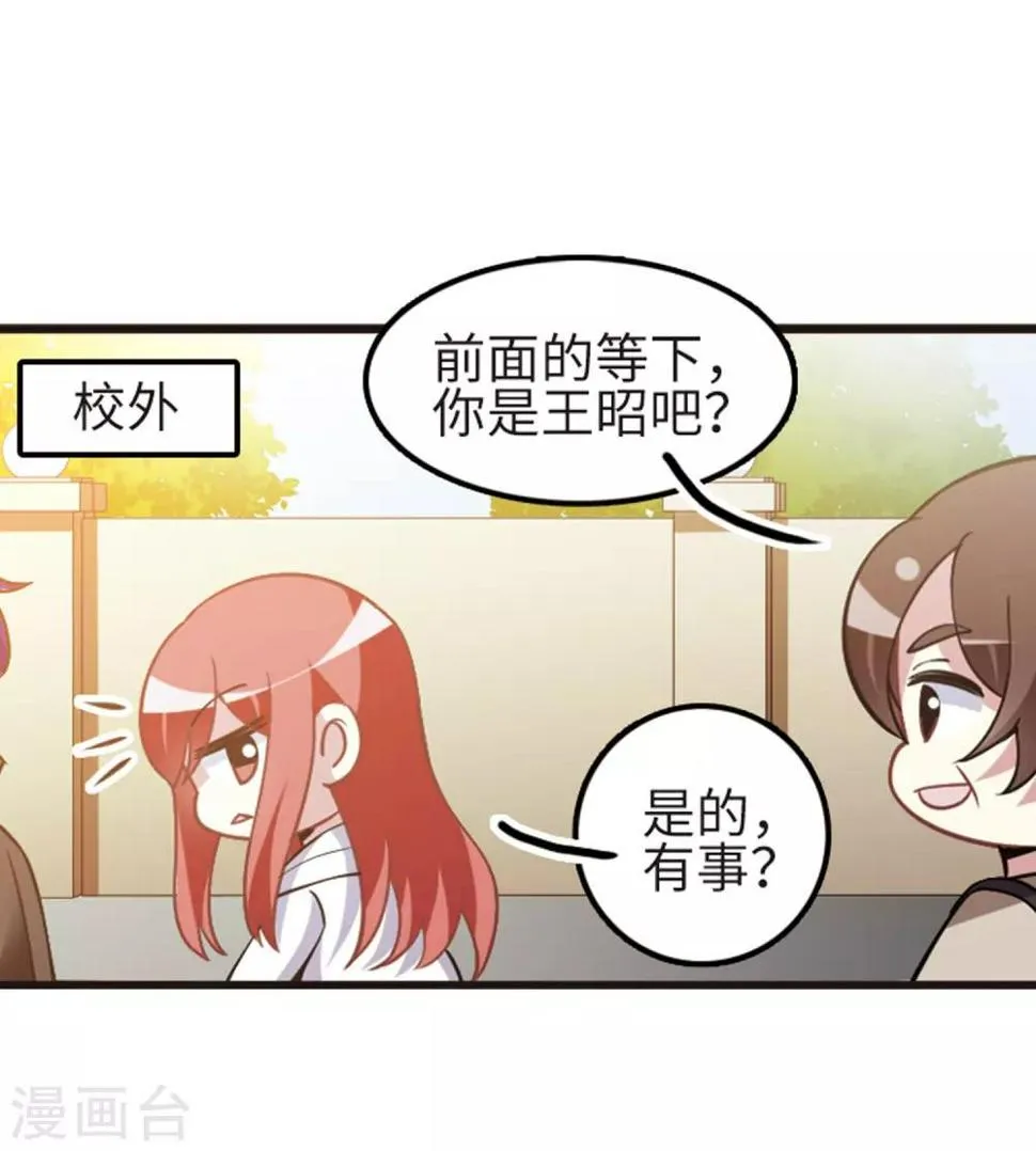 第114话1 最终真相 第10页