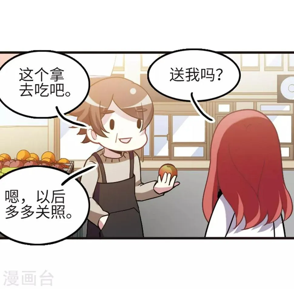 第114话1 最终真相 第11页