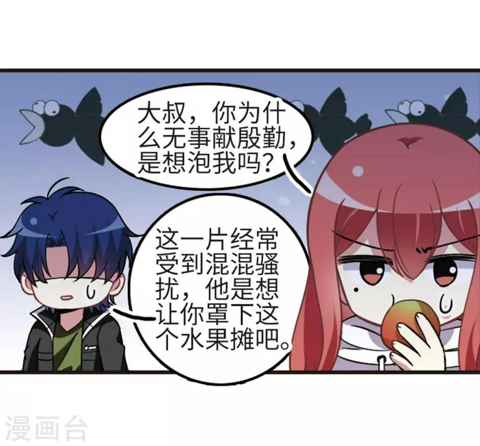 第114话1 最终真相 第12页