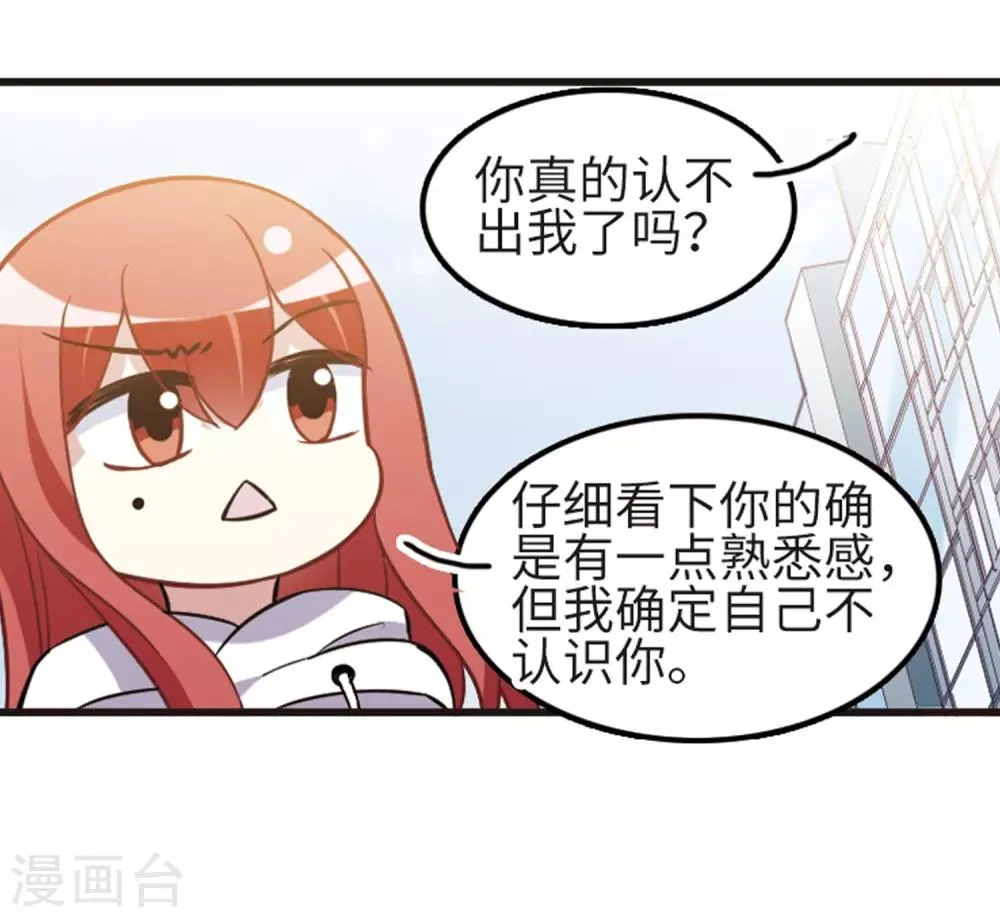 第114话2 最终真相 第15页